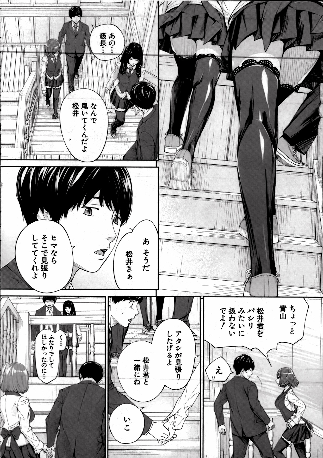 Yuzai#2 page 8 full