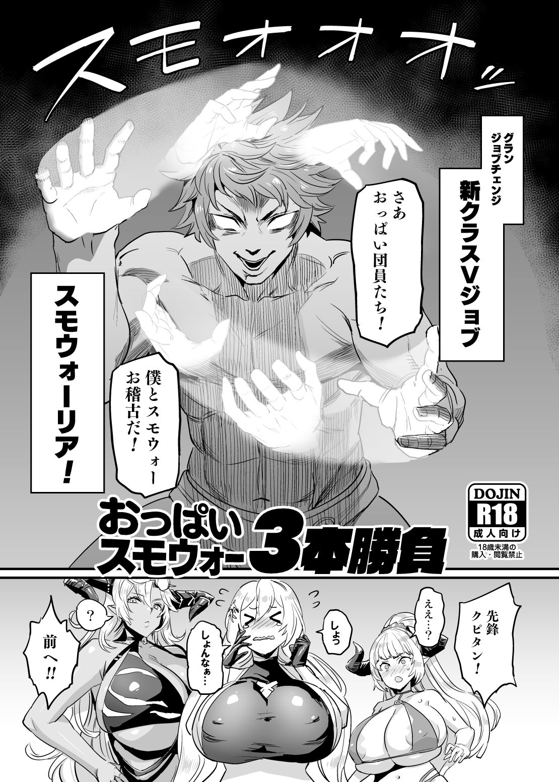 C102おまけ本 page 1 full