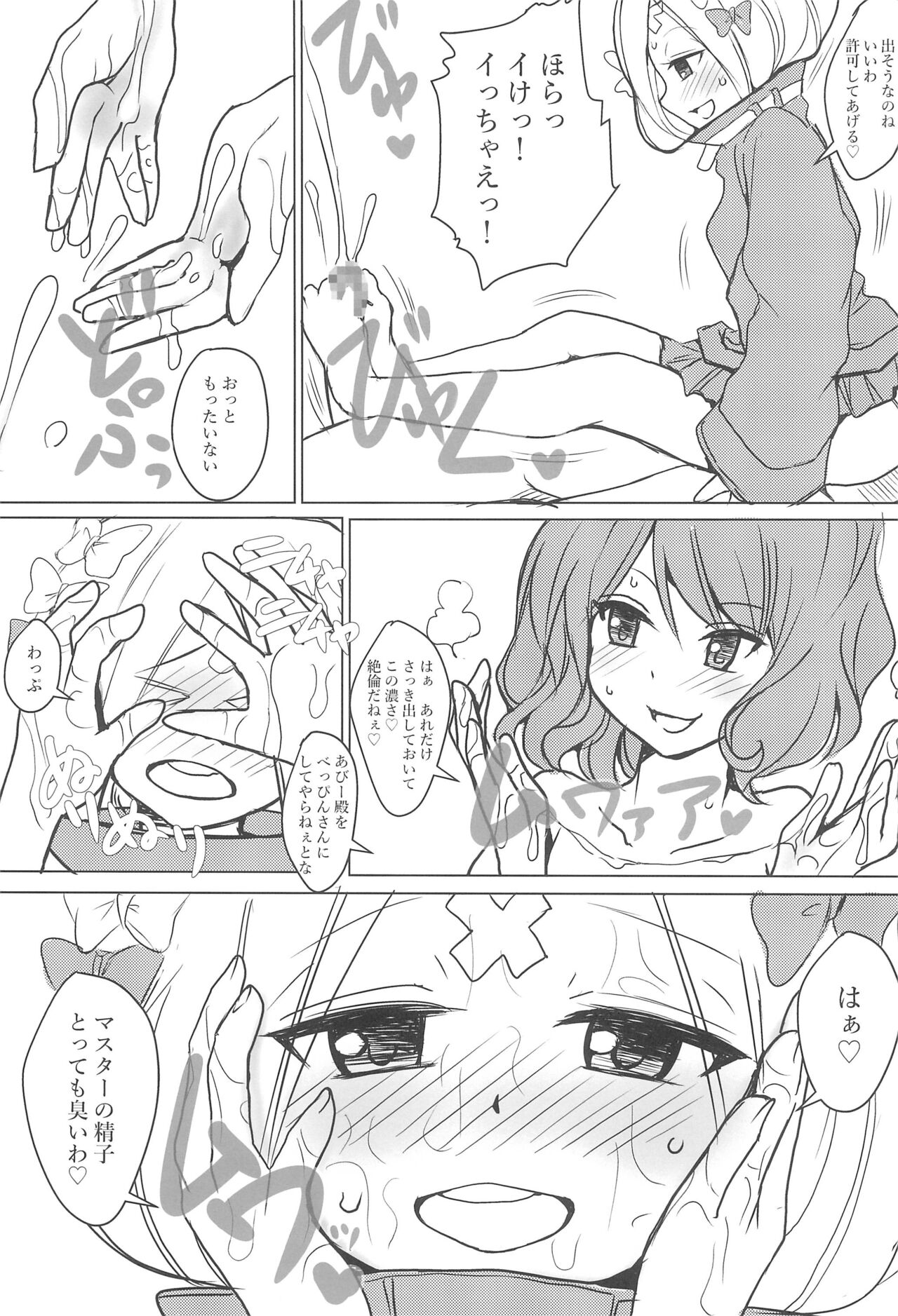 Chaldea CODE:M Chapter 3: Etranger di Cardia page 10 full