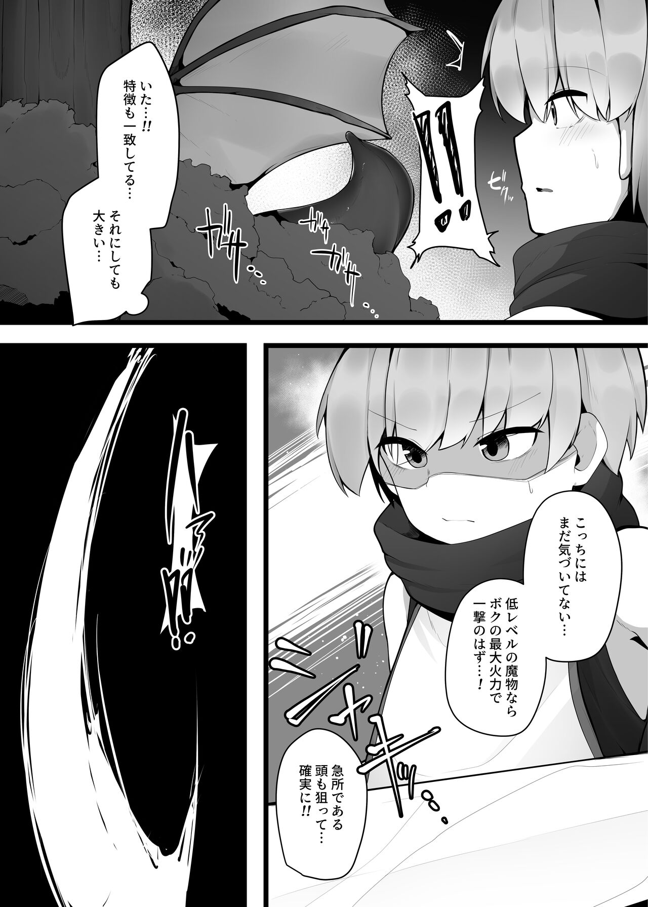 Kakedashi Yuusha ga Onee-san Succubus no Milk Server ni Naru Hanashi page 4 full