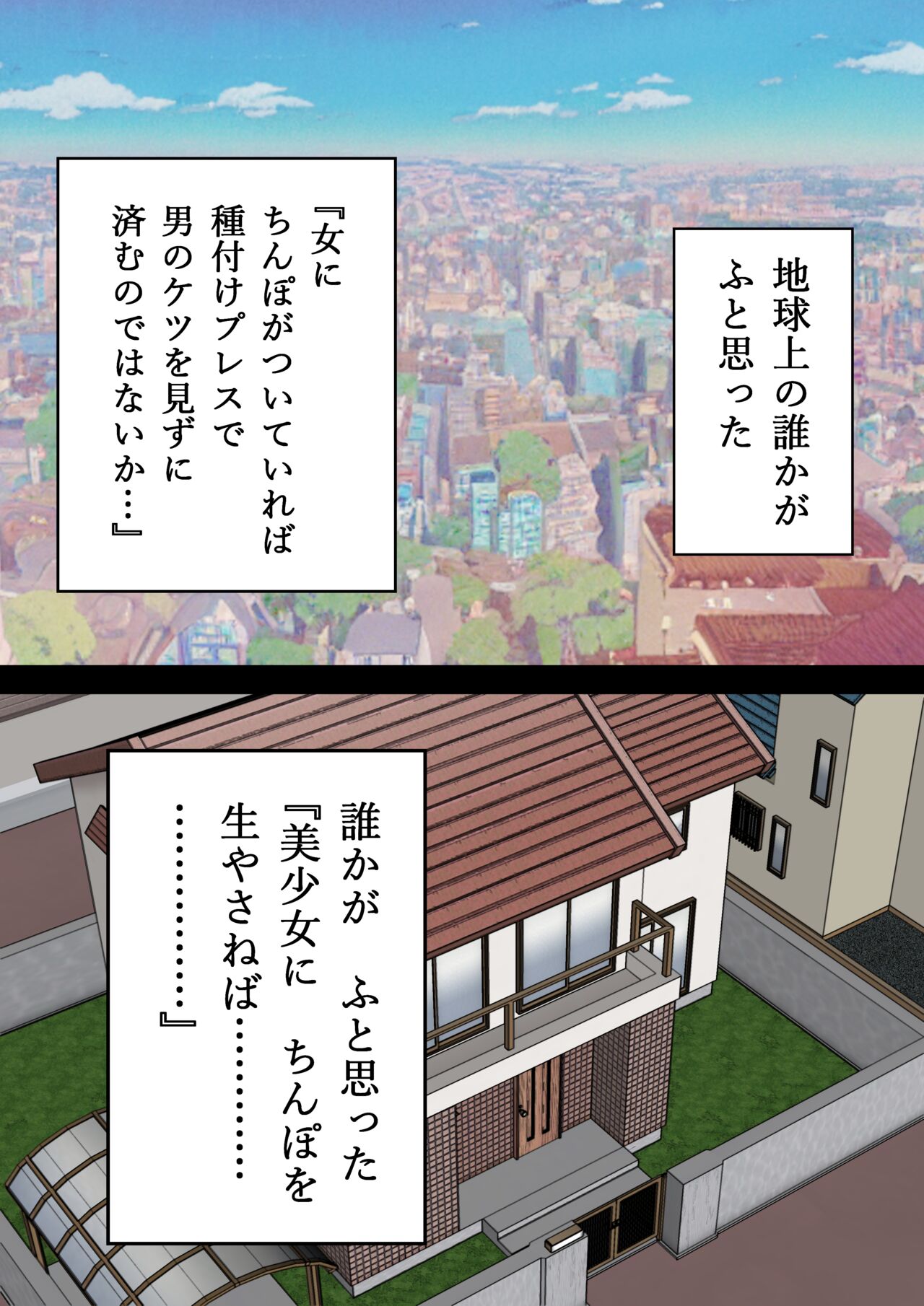 Koutensei Futanari JK ga Seiyoku ni Makete Shiko Saru ni Naru Hanashi page 4 full