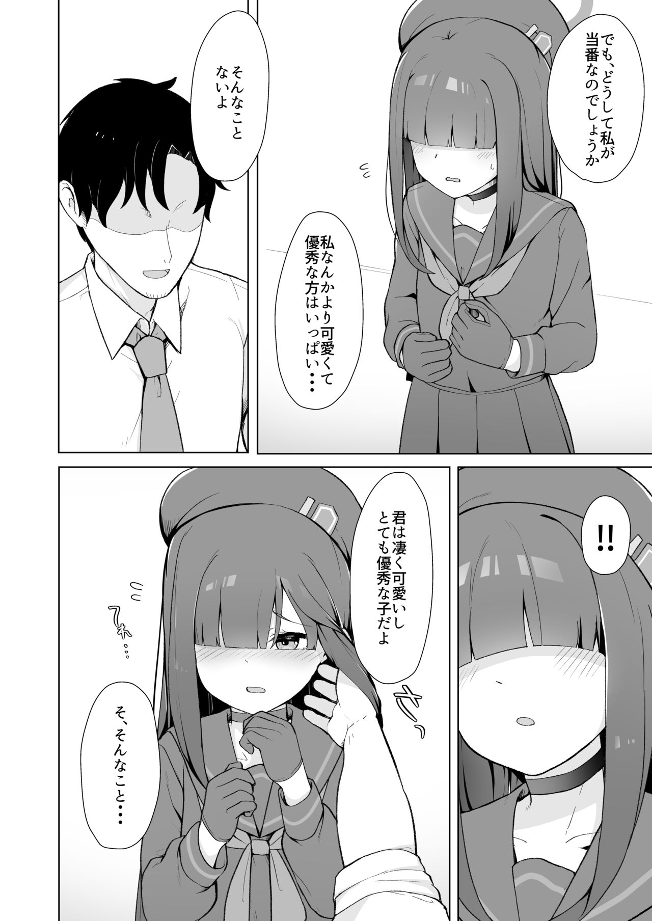 Justice Realization Committee Mob-chan's naughty book page 4 full