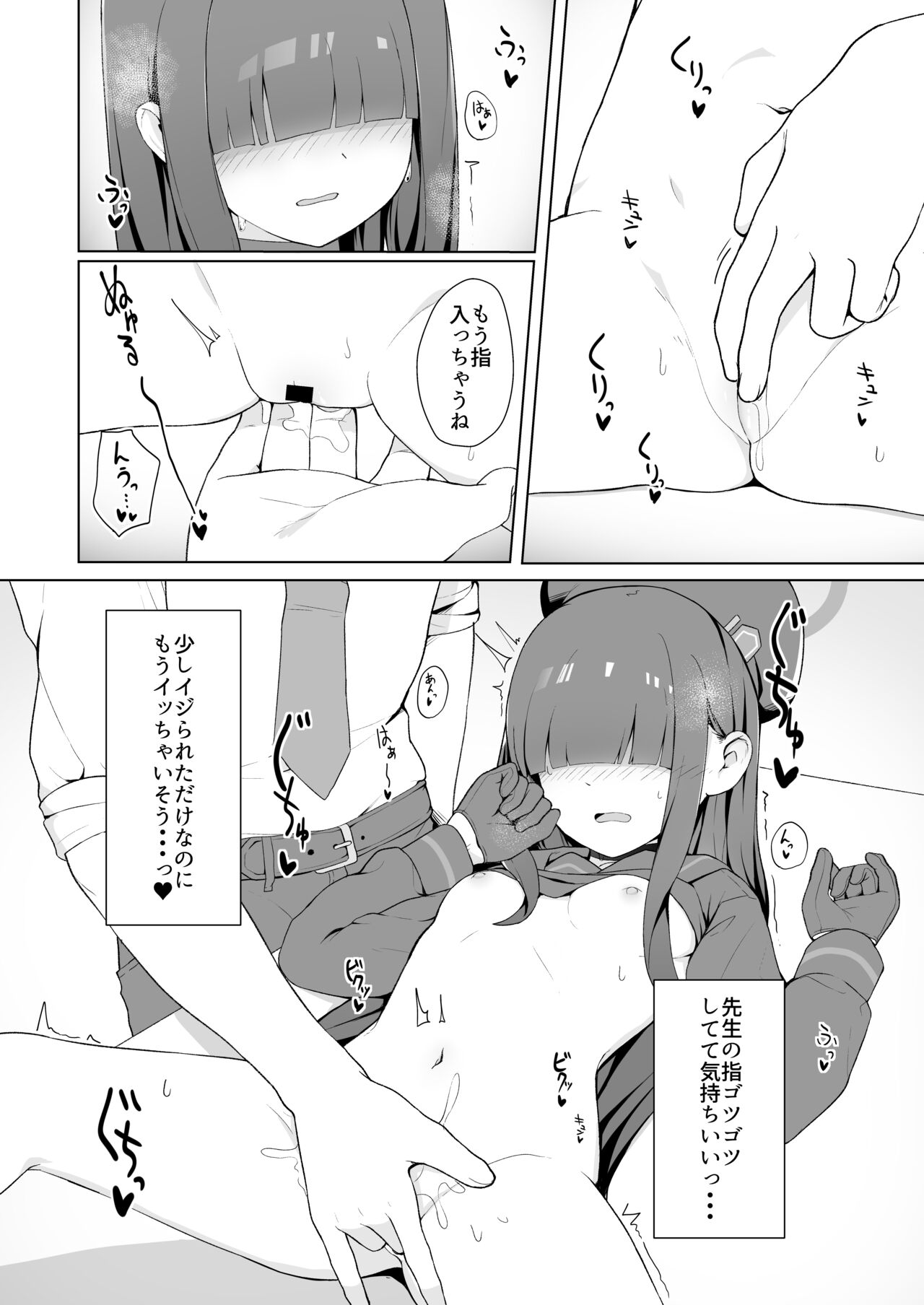 Justice Realization Committee Mob-chan's naughty book page 6 full