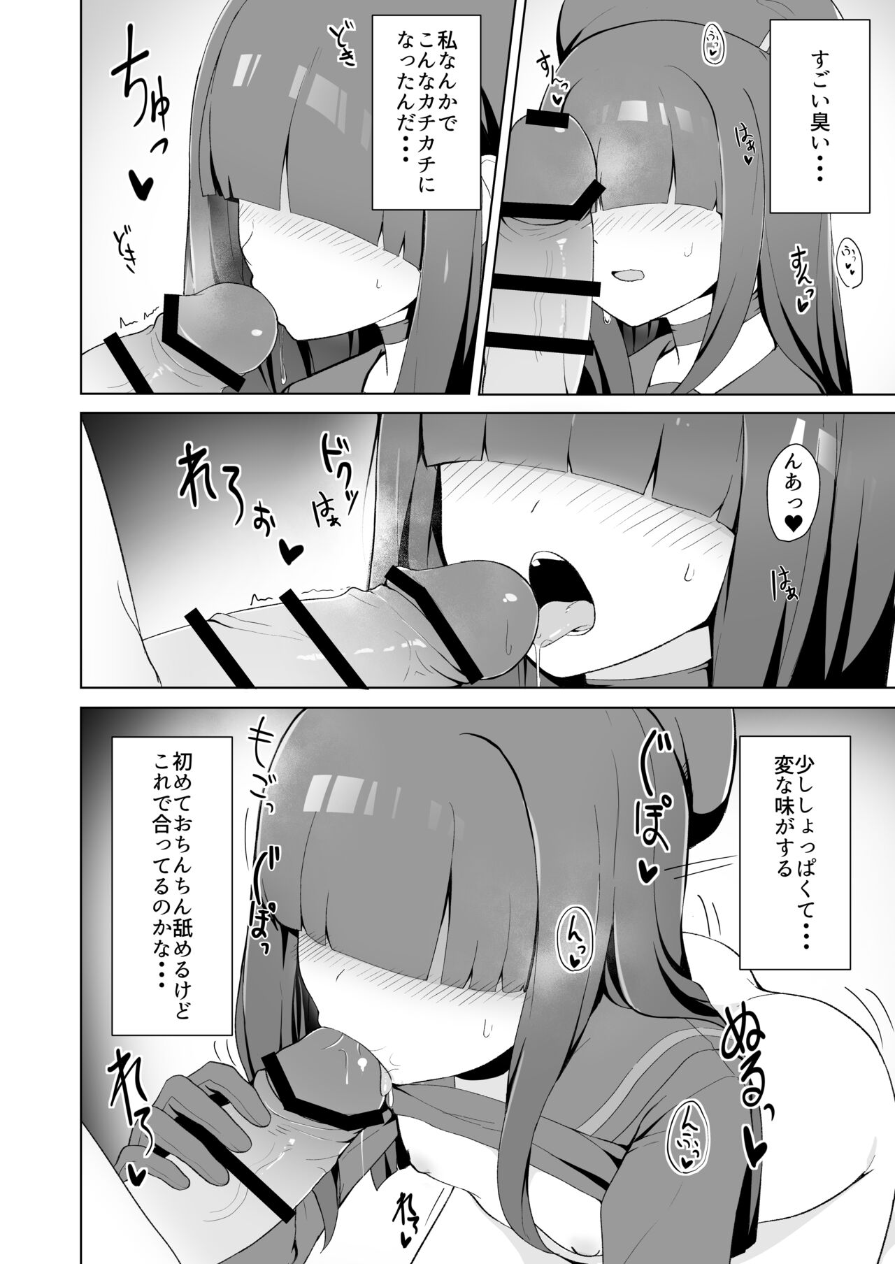 Justice Realization Committee Mob-chan's naughty book page 8 full