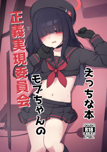Justice Realization Committee Mob-chan's naughty book cover