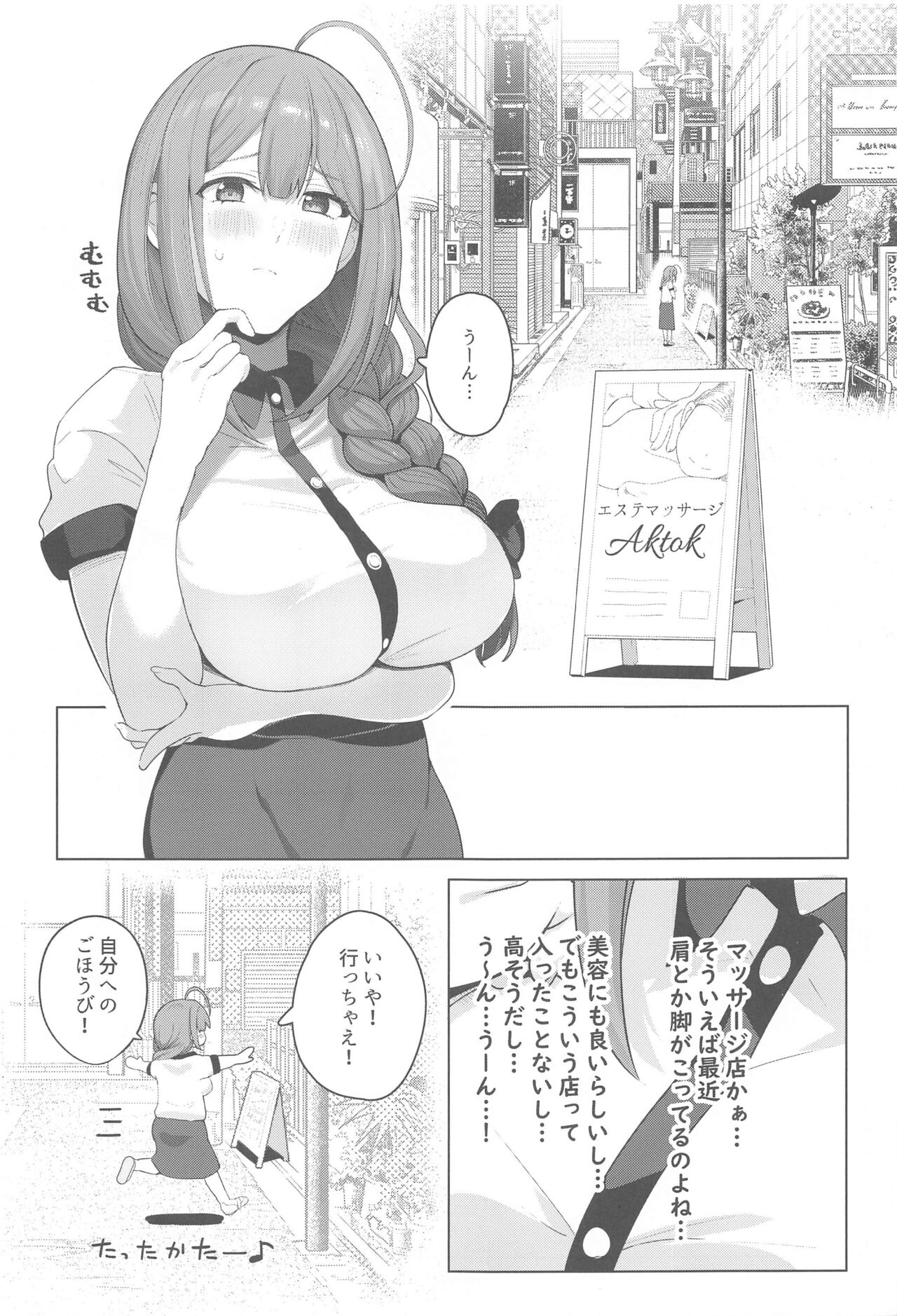 Kuwayama Chiyuki Nurunuru Massage-ten e Iku page 2 full