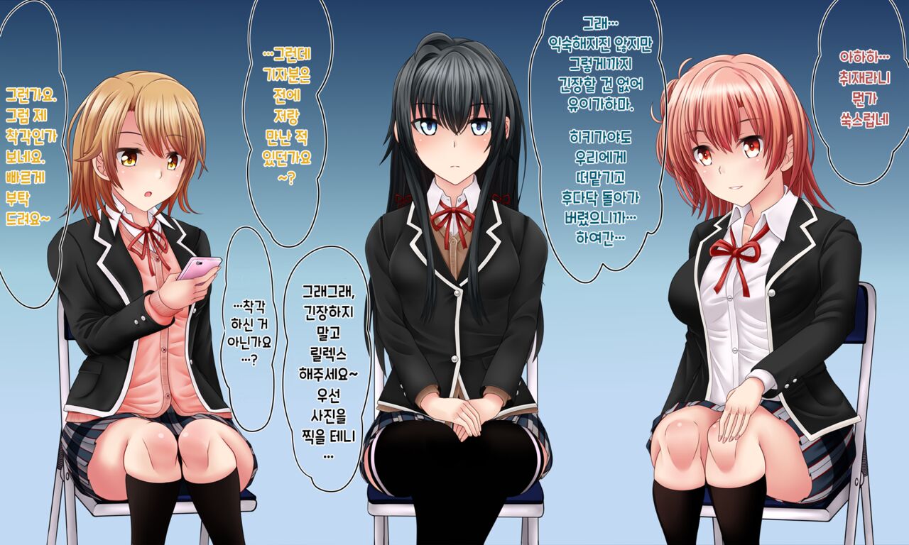 Houshi-bu Ningyouka Saimin page 2 full