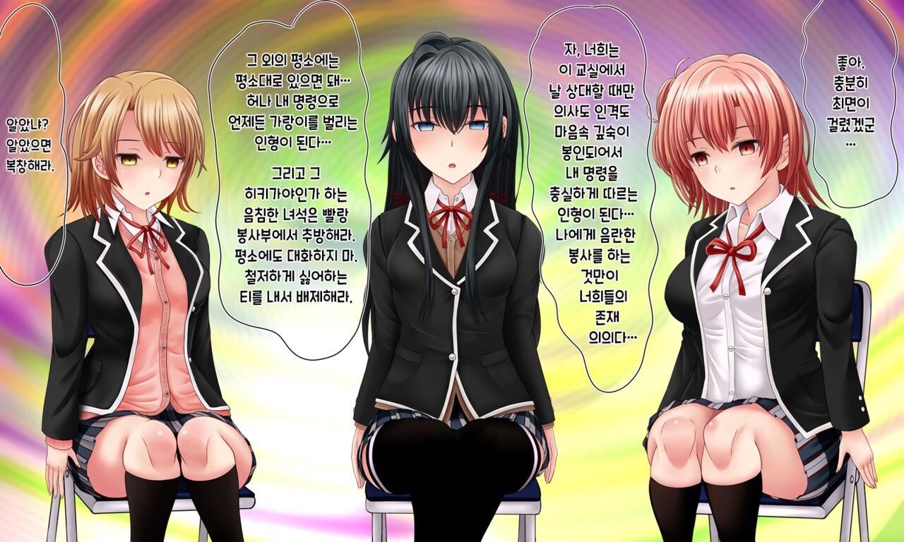 Houshi-bu Ningyouka Saimin page 4 full
