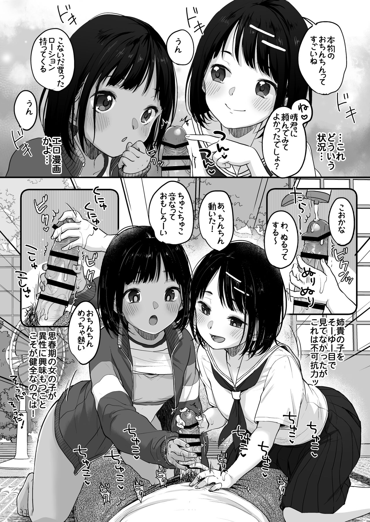 Shoka no Soukyokusen page 7 full
