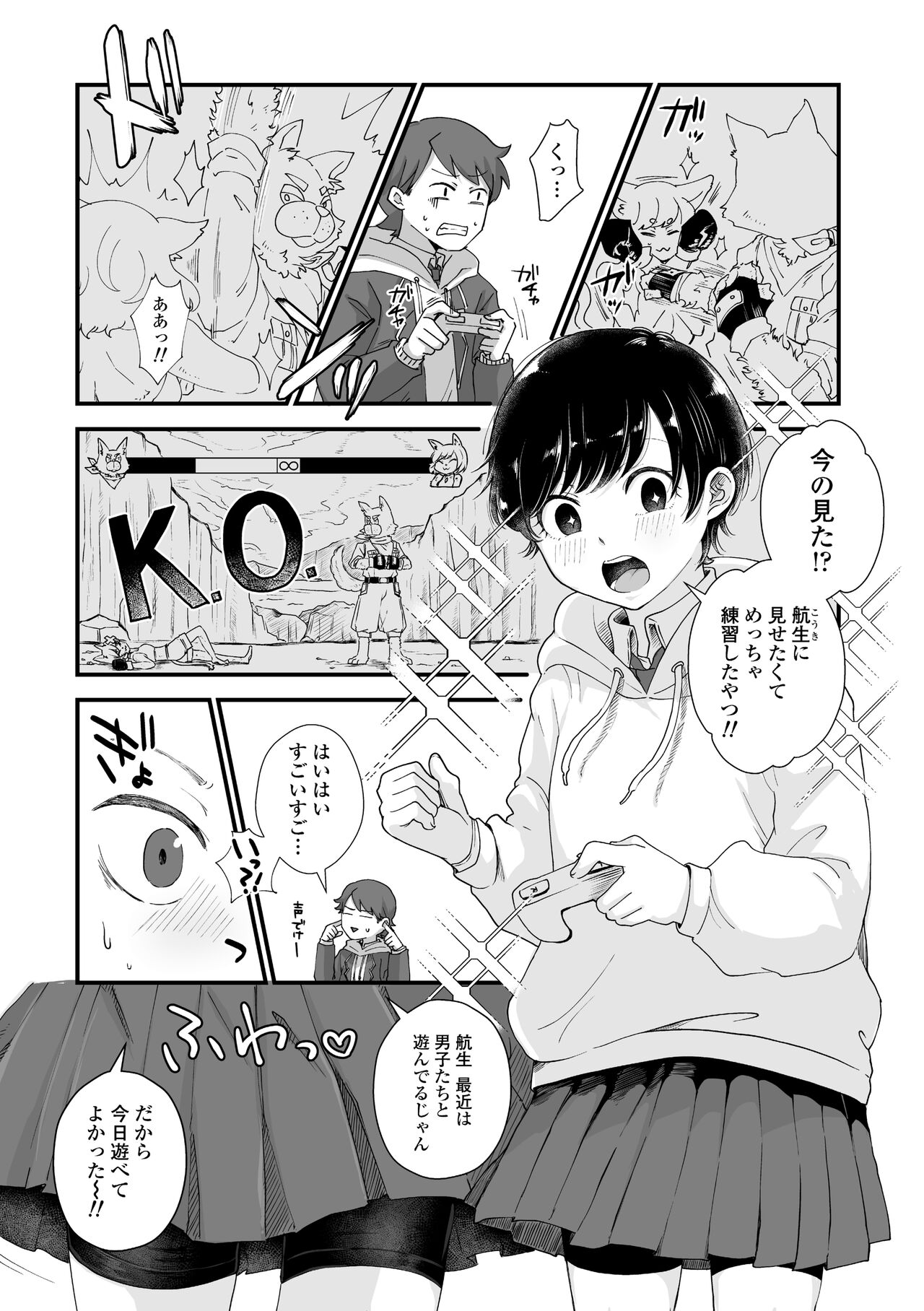 Futari Play page 6 full