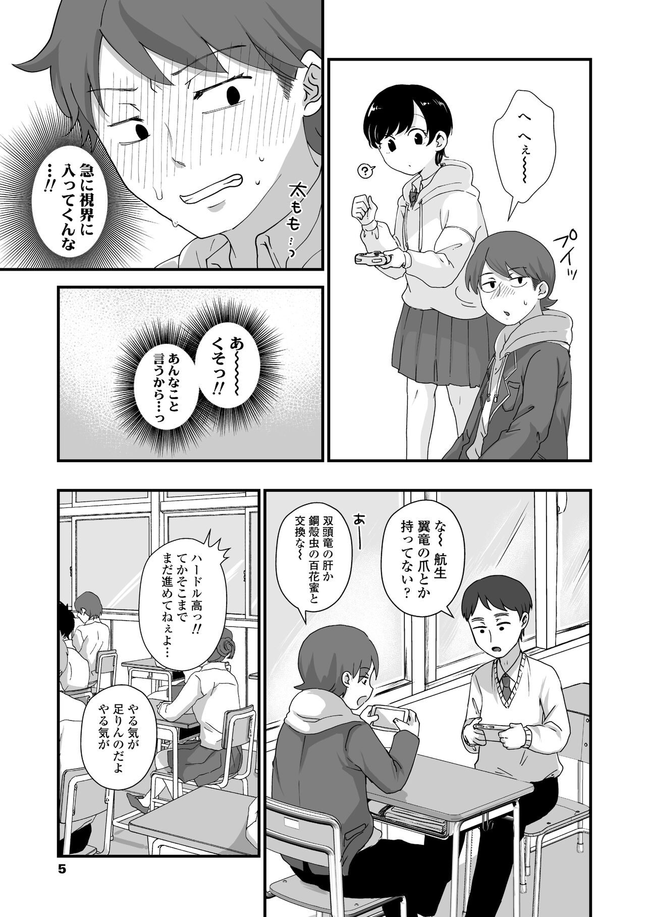 Futari Play page 7 full