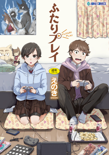 Futari Play cover