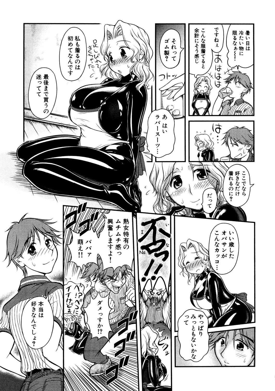 Gum Ningyou no Yakata page 5 full