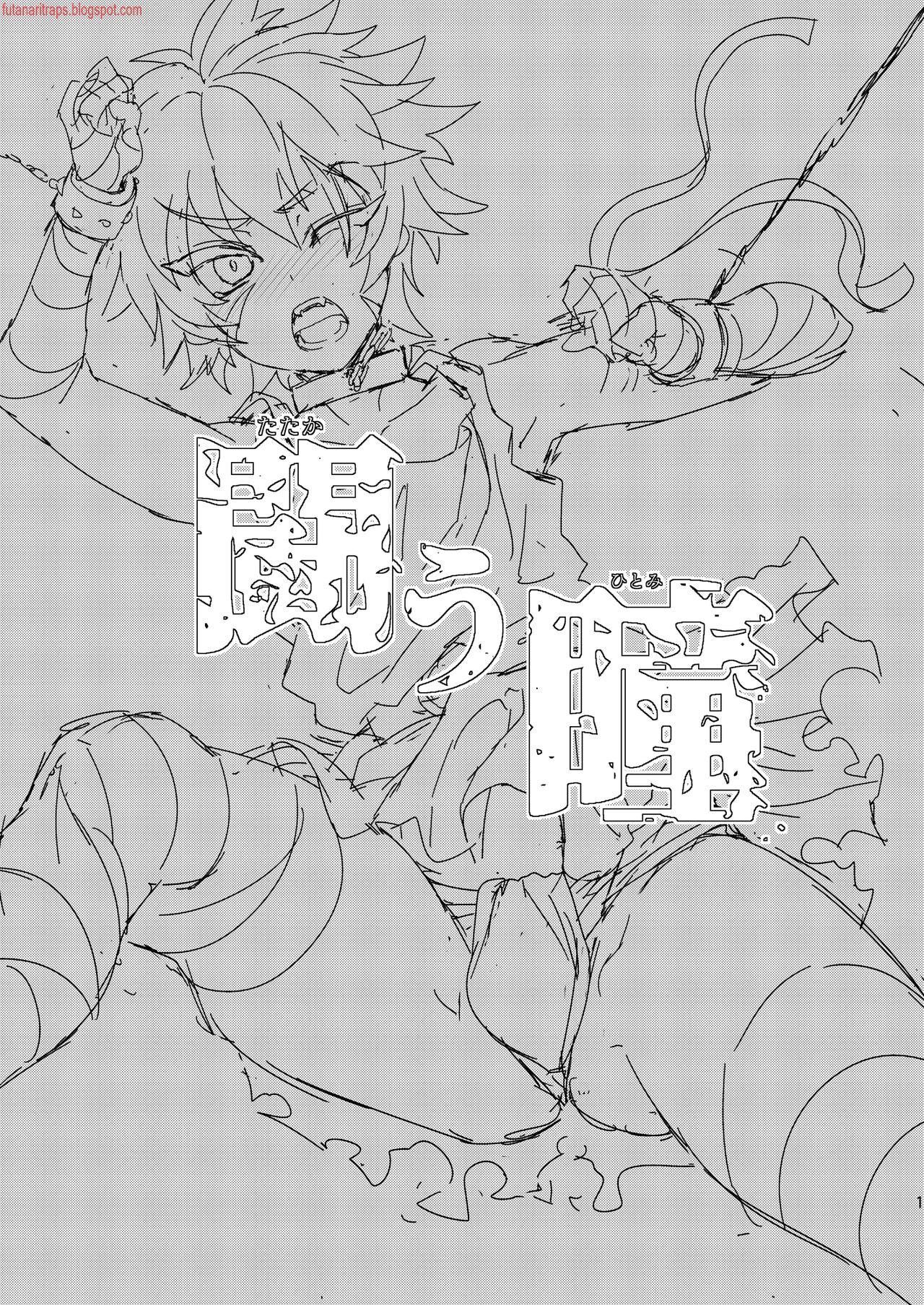 Tatakau Hitomi page 2 full