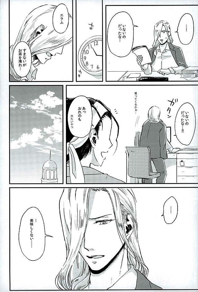 Kenshin o Kunde Shuumatsu page 6 full