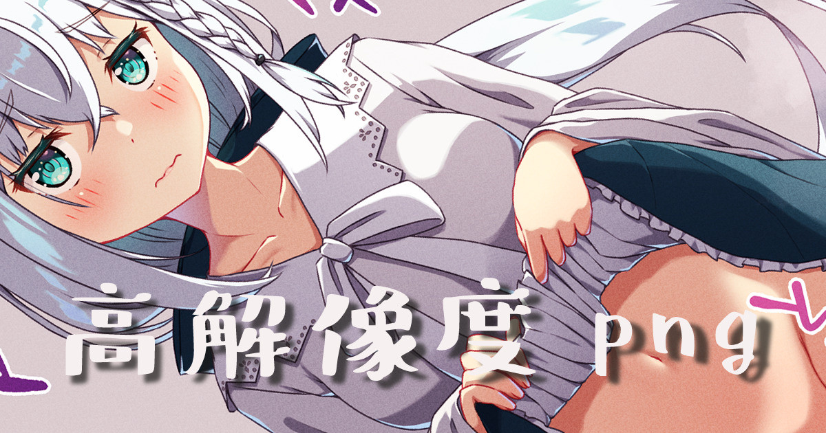 Shirakami Fubuki Pantsu-mu Inmon Sabun page 1 full