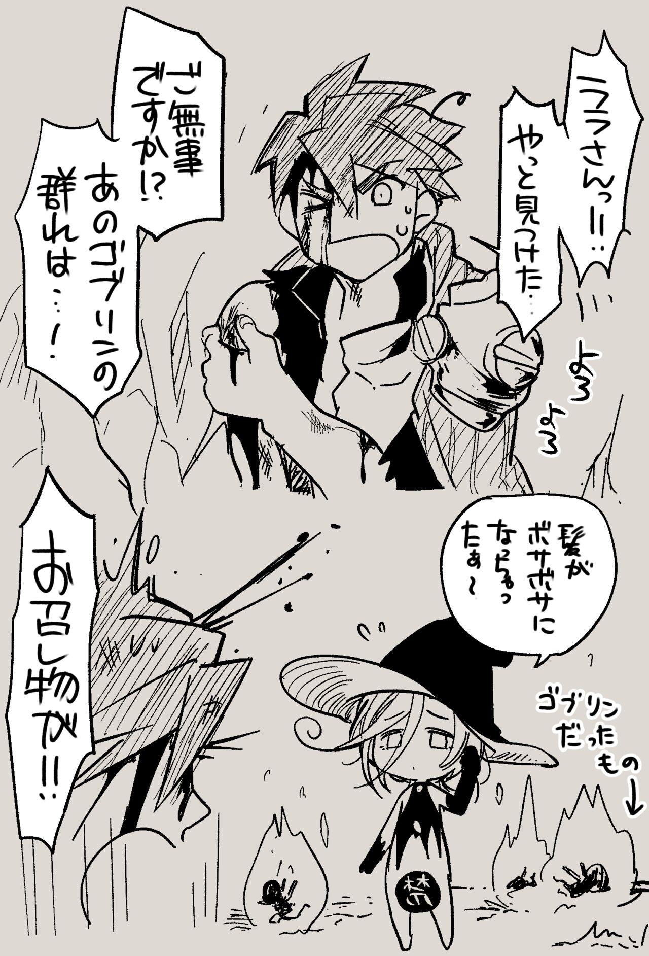Aizawa Yang page 3 full