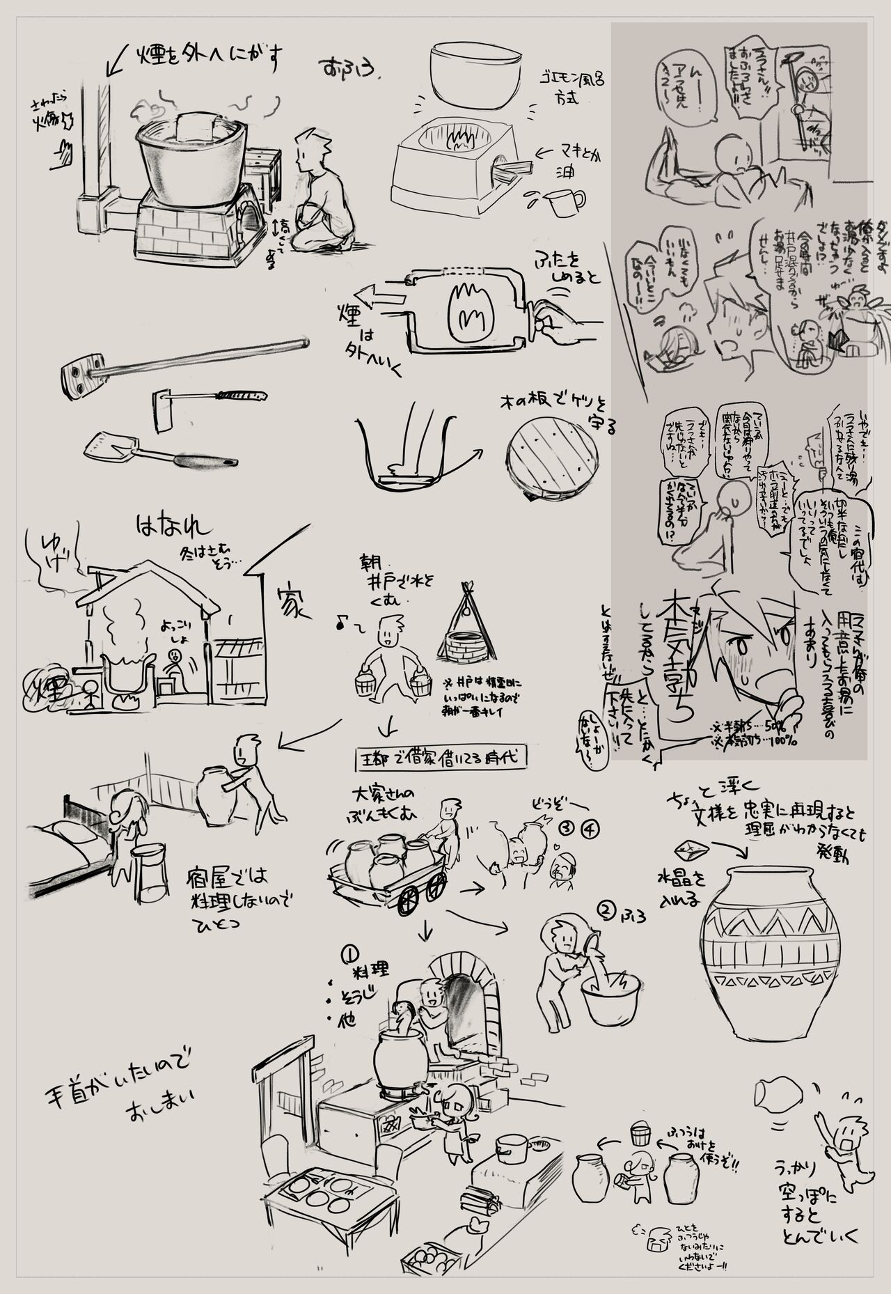 Aizawa Yang page 6 full