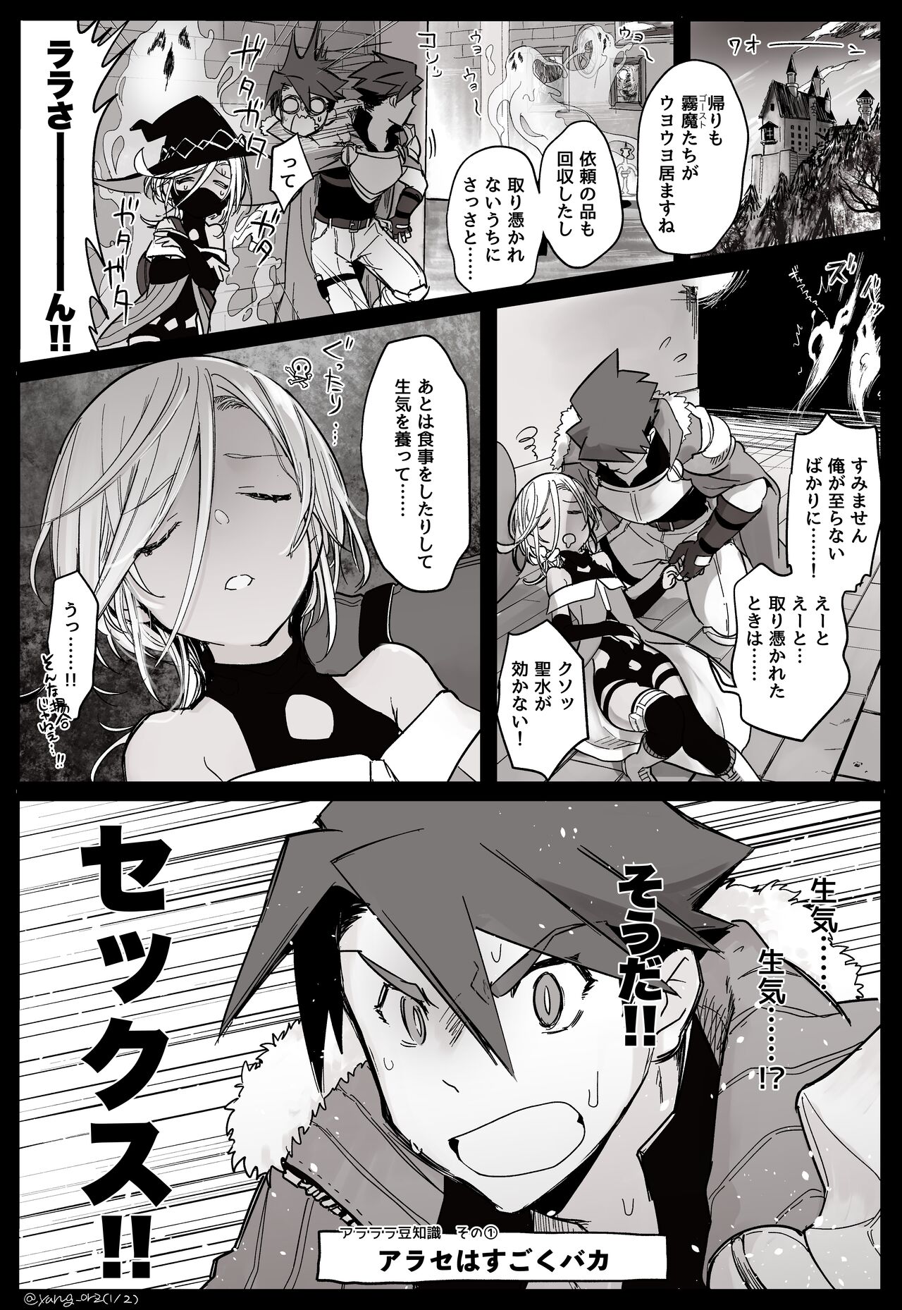 Aizawa Yang page 9 full
