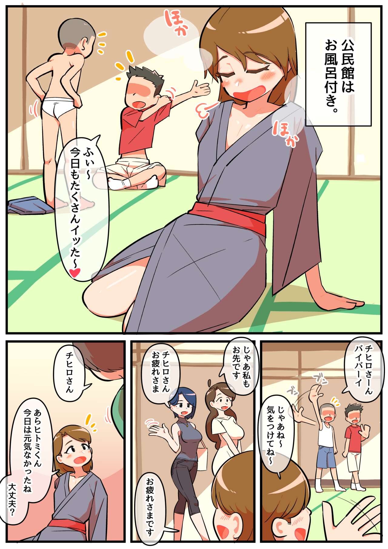 Hitozuma Otokonoko to Seishori no Tsudoi 3 page 4 full