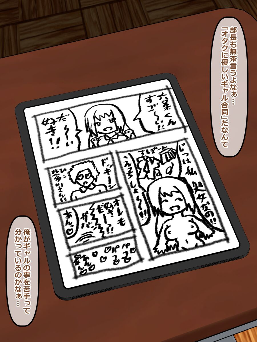 Ijime-kko Gyaru o Benjo ni Chōkyō Shita Hanashi. page 3 full