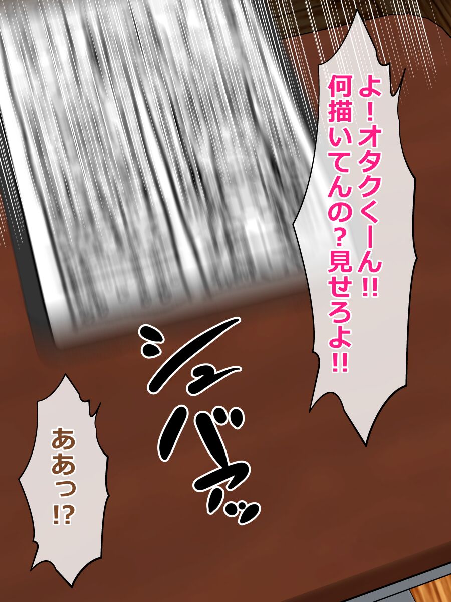 Ijime-kko Gyaru o Benjo ni Chōkyō Shita Hanashi. page 4 full