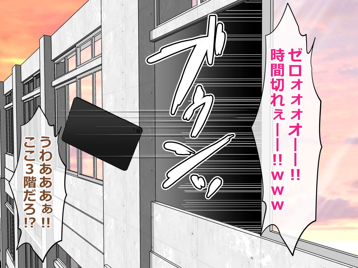 Ijime-kko Gyaru o Benjo ni Chōkyō Shita Hanashi. page 8 full