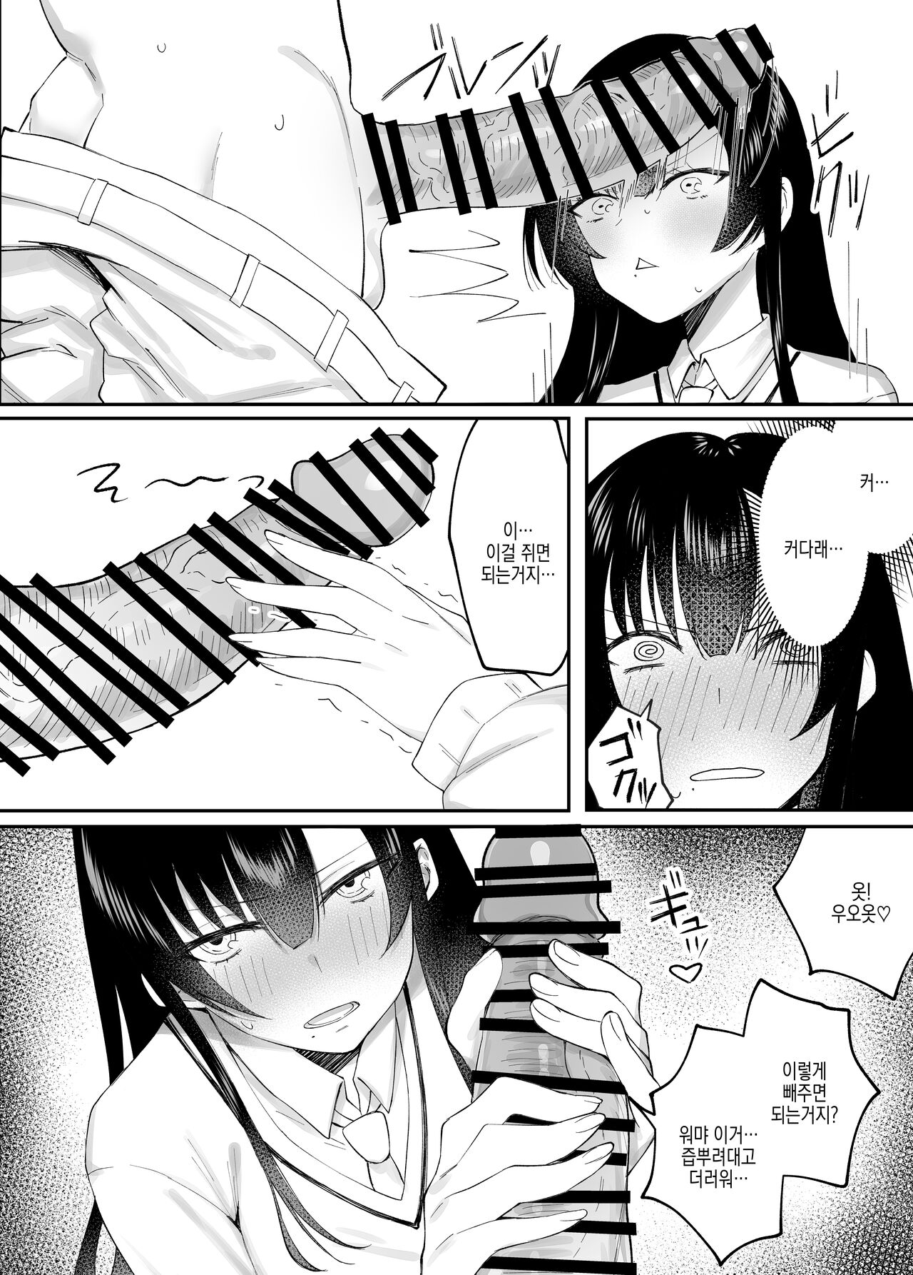 生真面目なデカ乳風紀委員が性処理係に任命される話 | 고지식한 거유 풍기위원이 성처리담당으로 임명되는 이야기 page 7 full