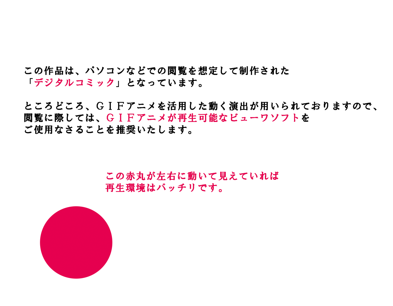 Saimin Uwaki Kenkyuubu 13 page 1 full