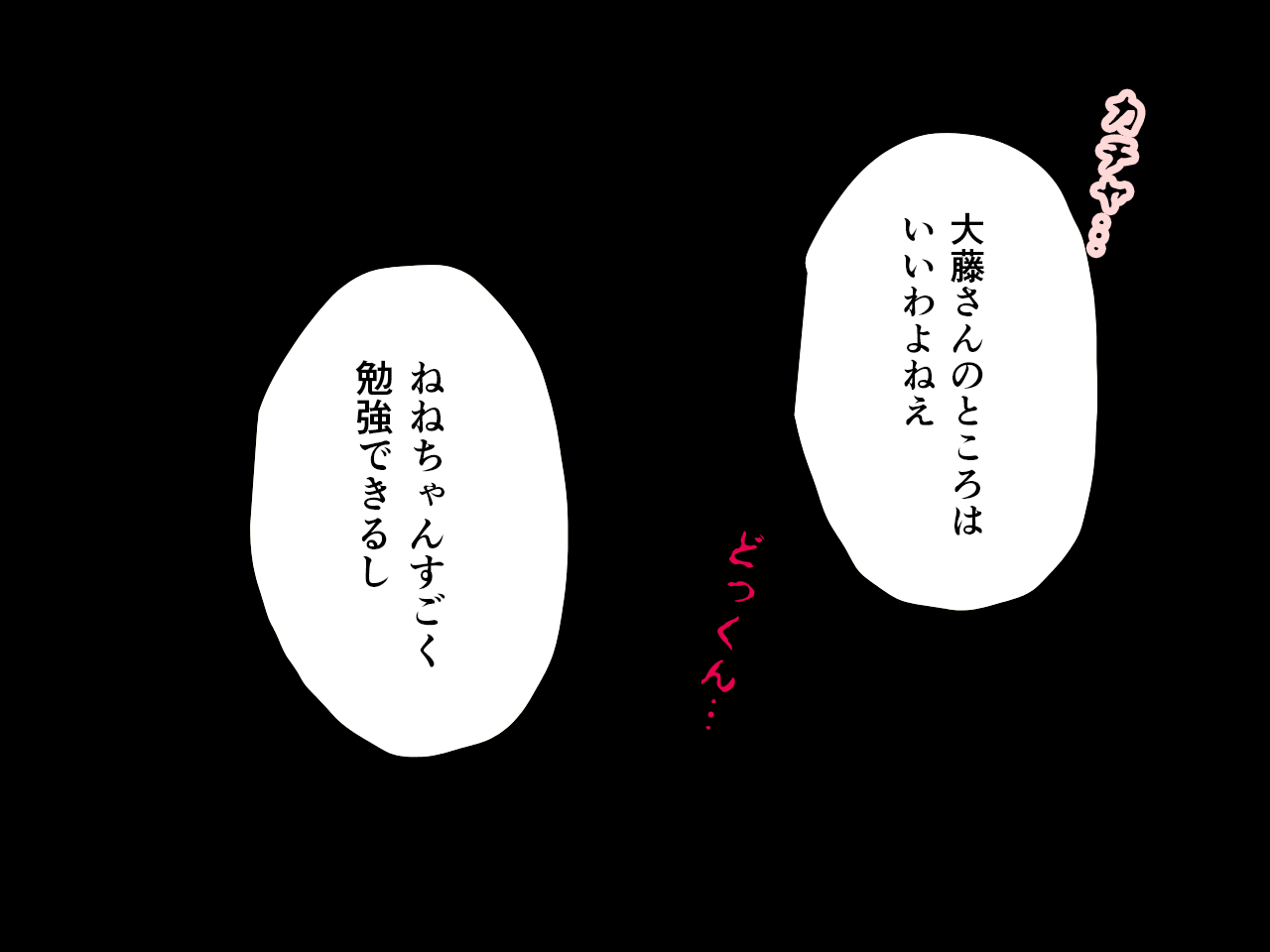 Saimin Uwaki Kenkyuubu 13 page 4 full