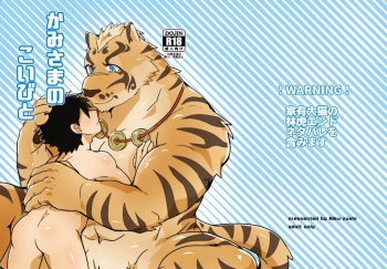 Kami-sama no Koibito cover