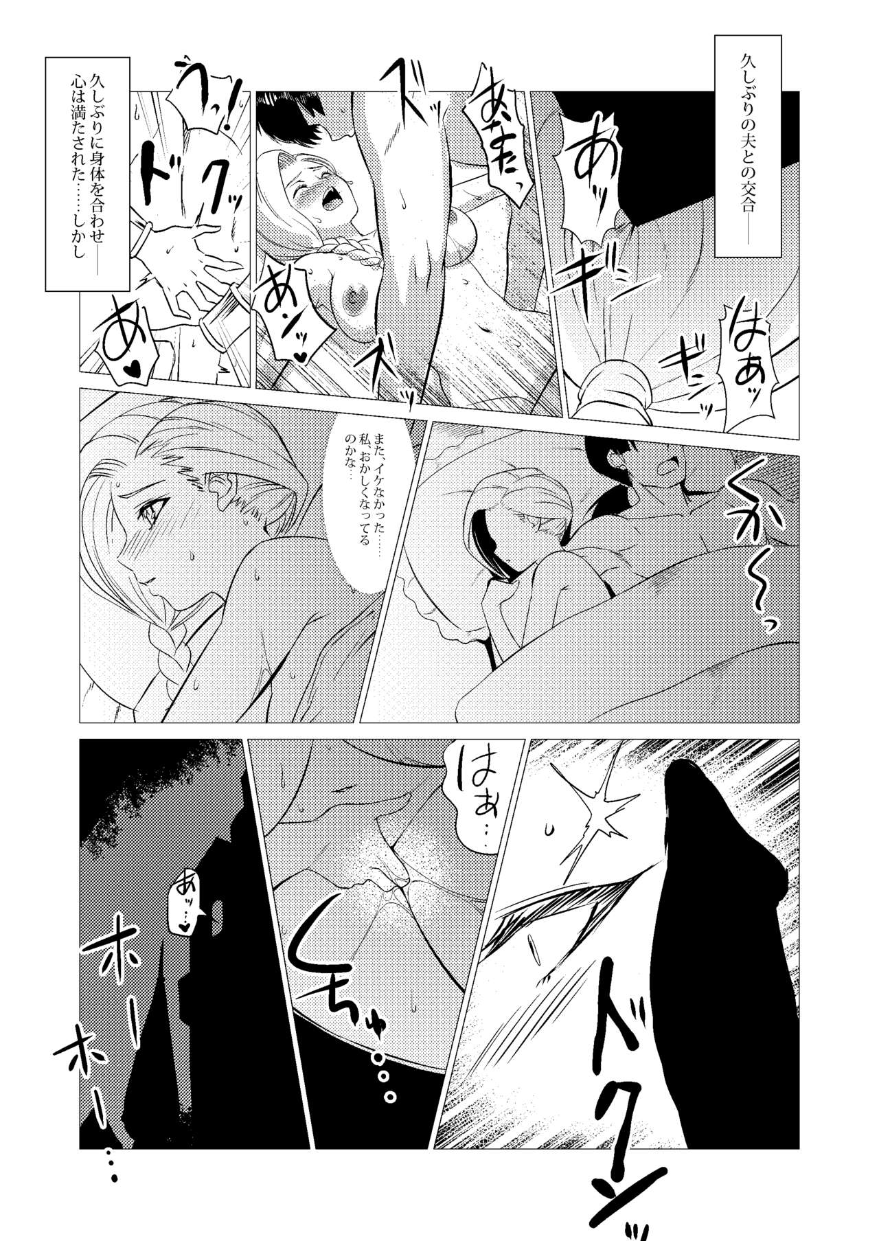 Zoku Uma Yome Hon page 7 full
