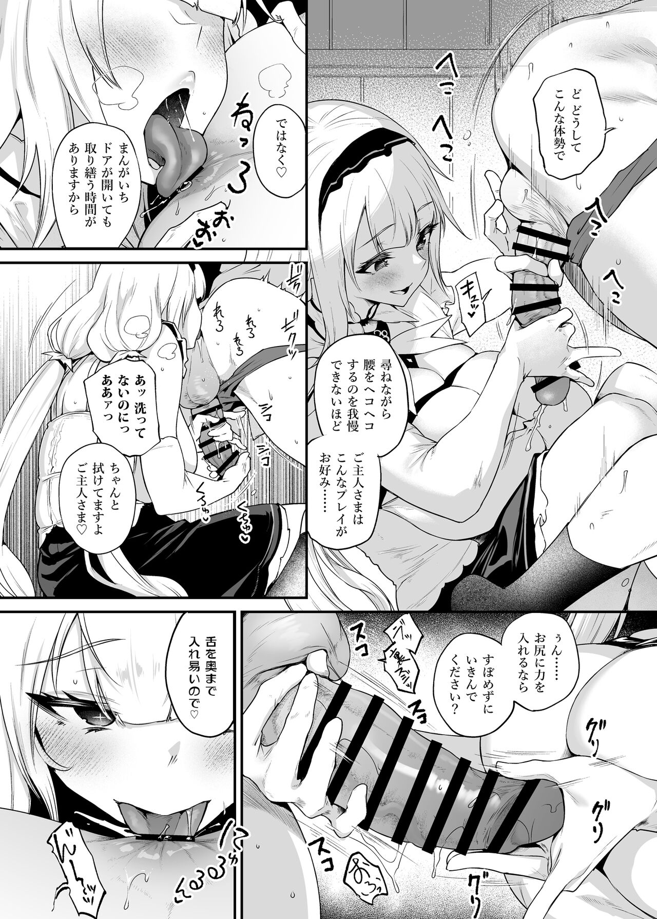 Zannen deshita ne Goshujin-sama page 5 full