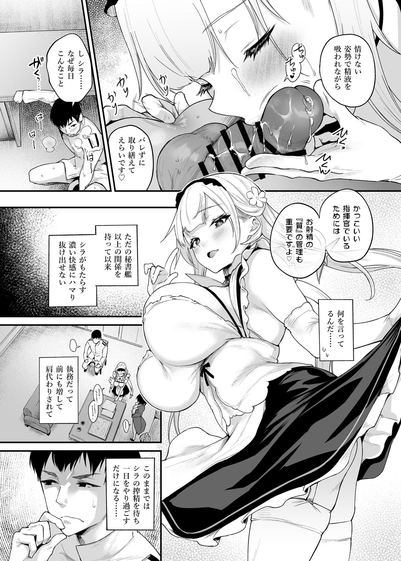 Zannen deshita ne Goshujin-sama page 8 full