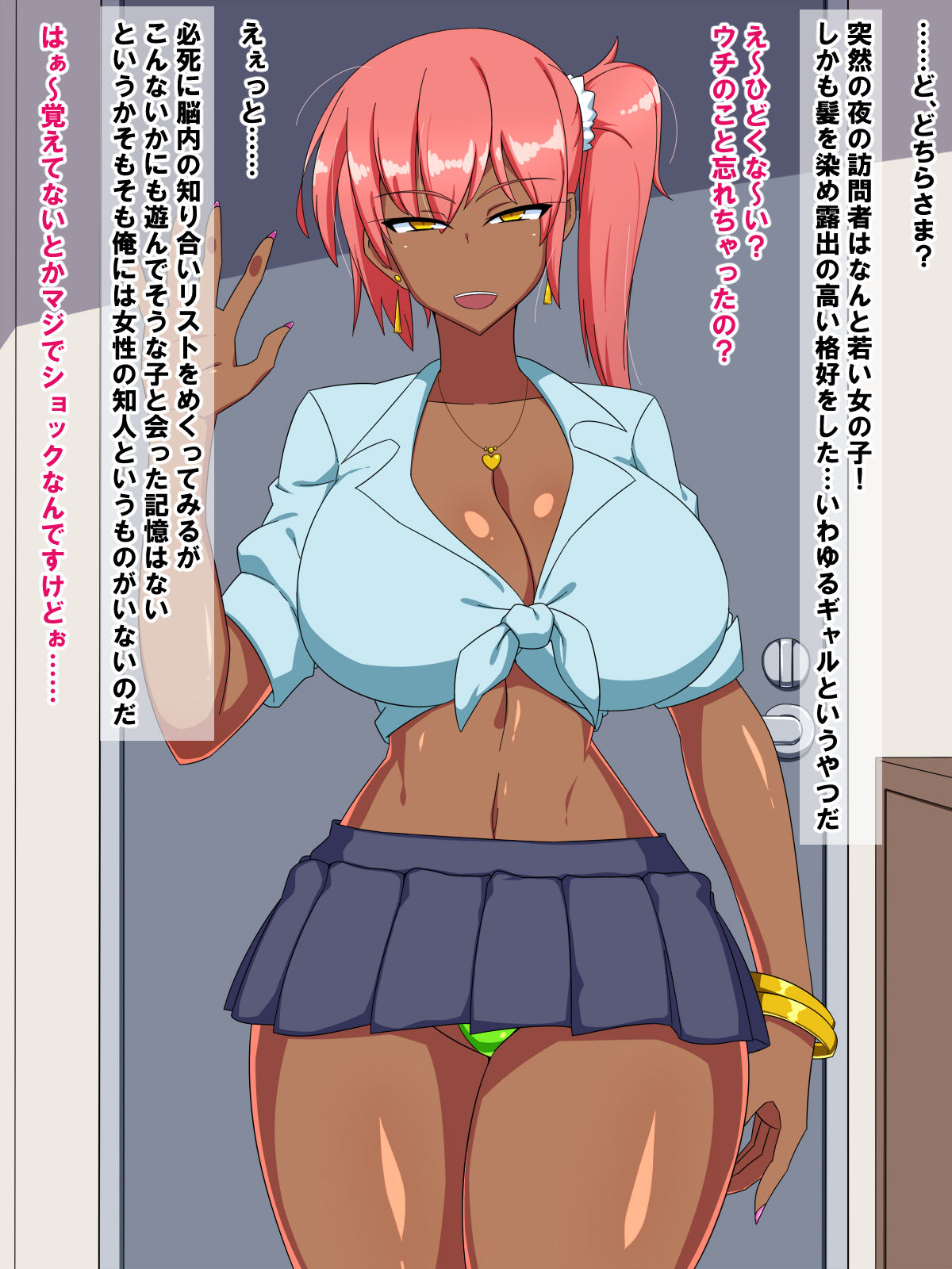 Hisashiburi ni Atta Meikko ga Kuro Gal ni Natteitara Dousuru!? Pakoru desho! page 3 full