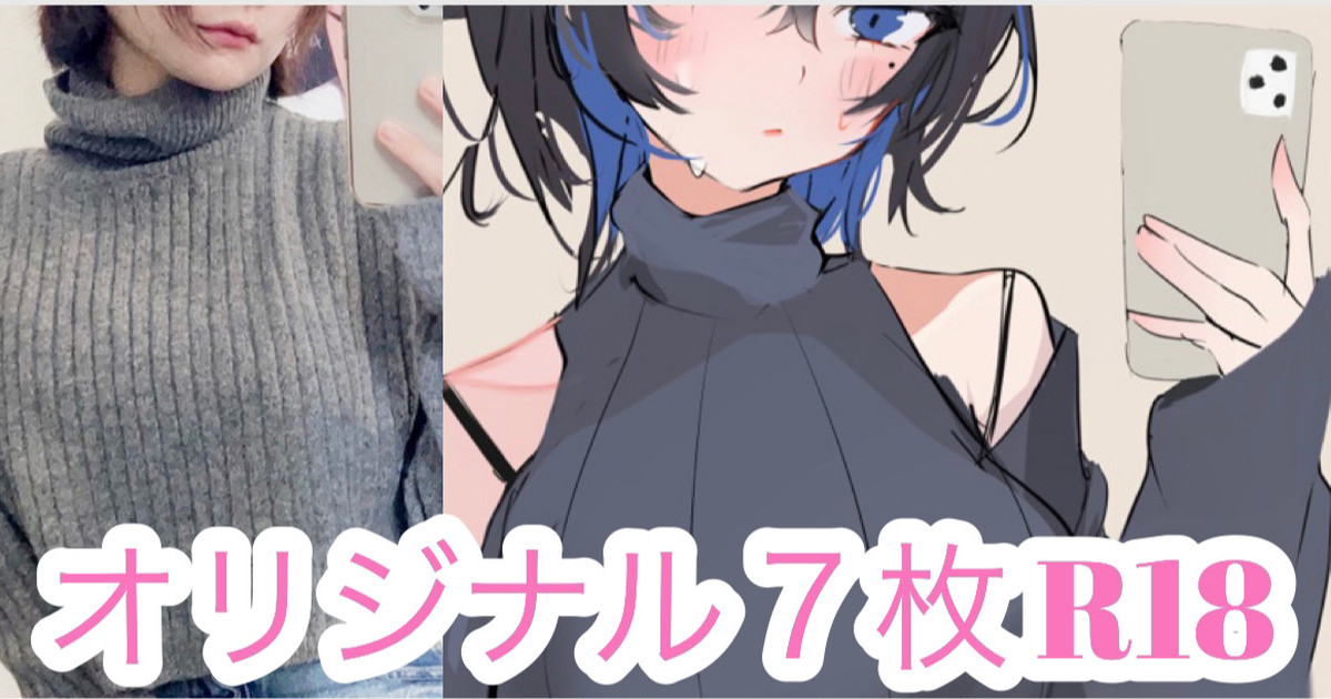Net de Tomodachi ni Nattayou Wakaran Hito ni Ero Jidori o Okuru Sankyuu page 1 full