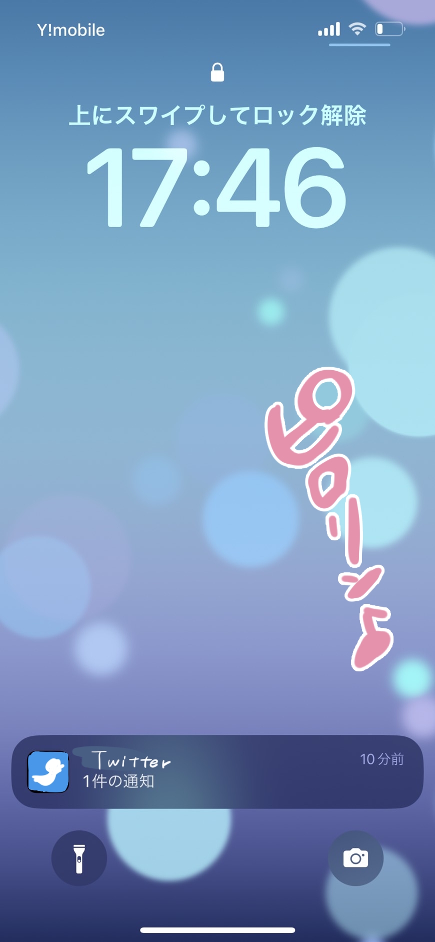 Net de Tomodachi ni Nattayou Wakaran Hito ni Ero Jidori o Okuru Sankyuu page 7 full