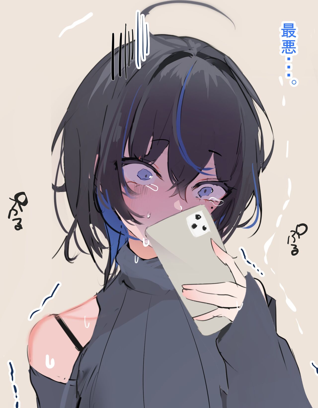 Net de Tomodachi ni Nattayou Wakaran Hito ni Ero Jidori o Okuru Sankyuu page 9 full