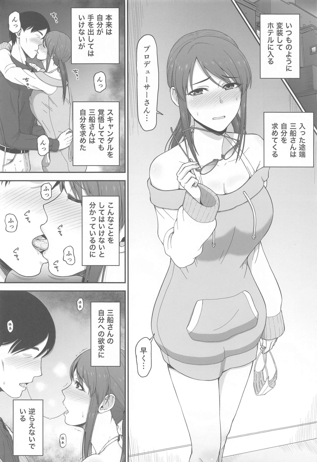 desire page 5 full