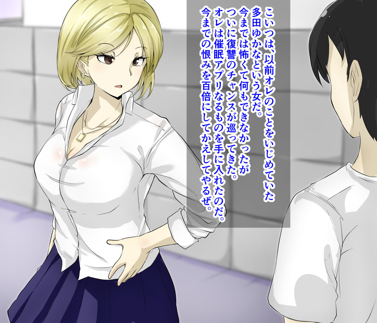 Saimin Appli de Yaritai Houdai page 2 full