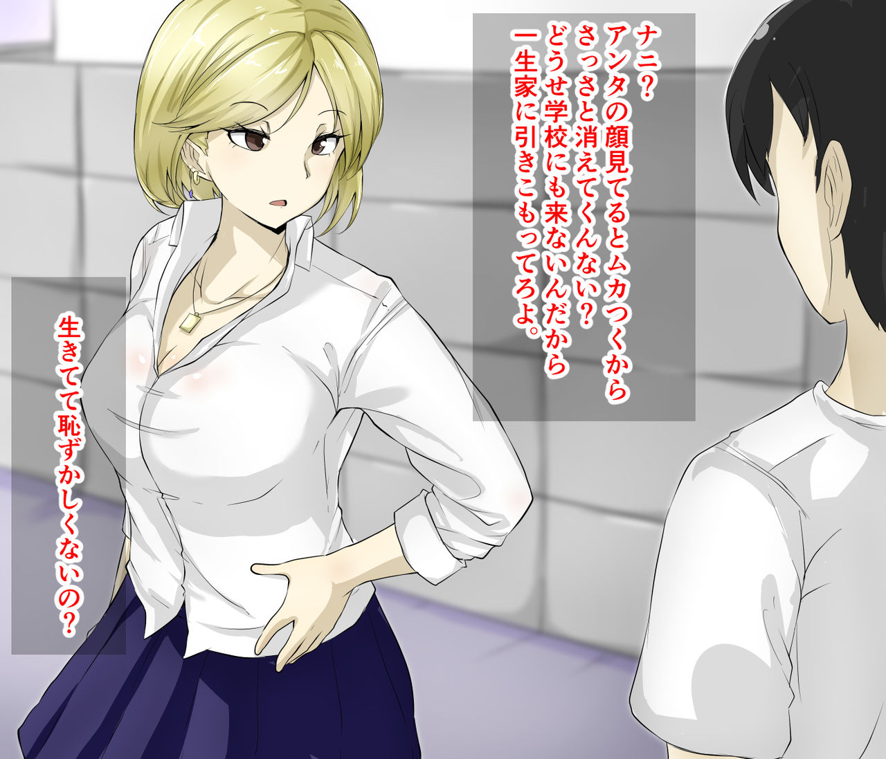 Saimin Appli de Yaritai Houdai page 3 full