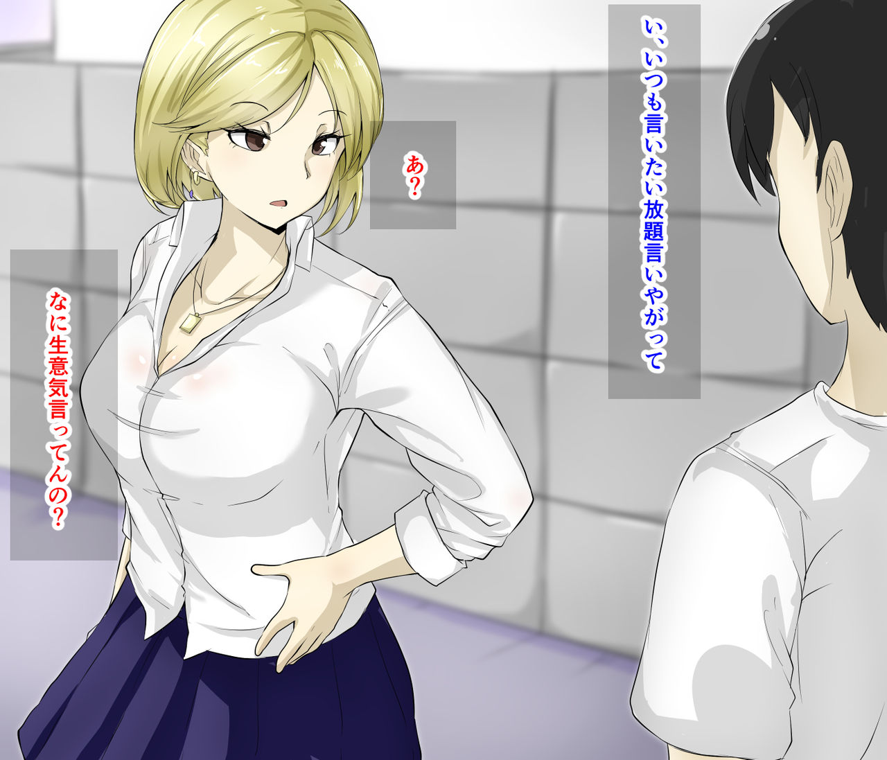 Saimin Appli de Yaritai Houdai page 4 full