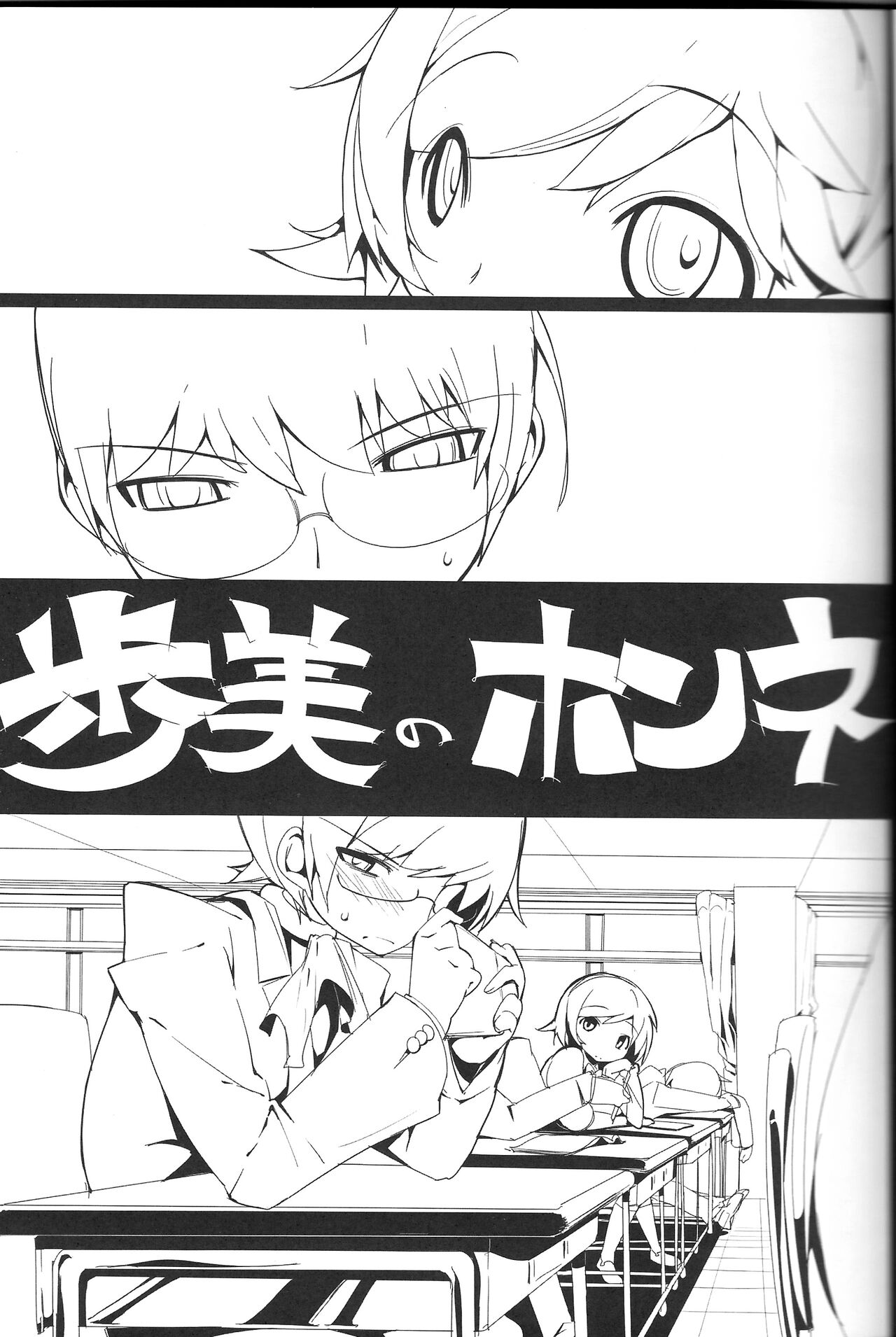 The True Story of Ayumi page 2 full