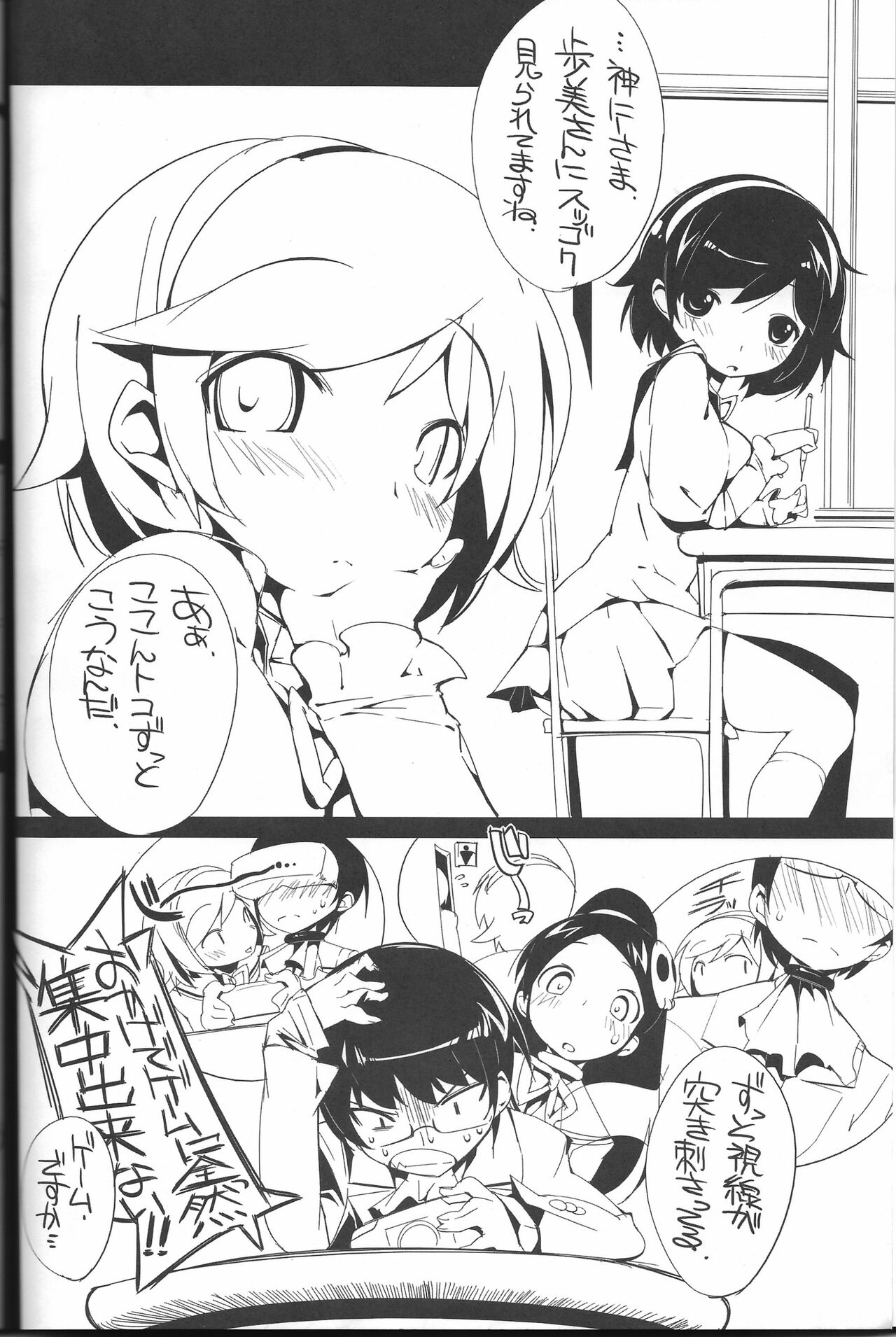The True Story of Ayumi page 3 full