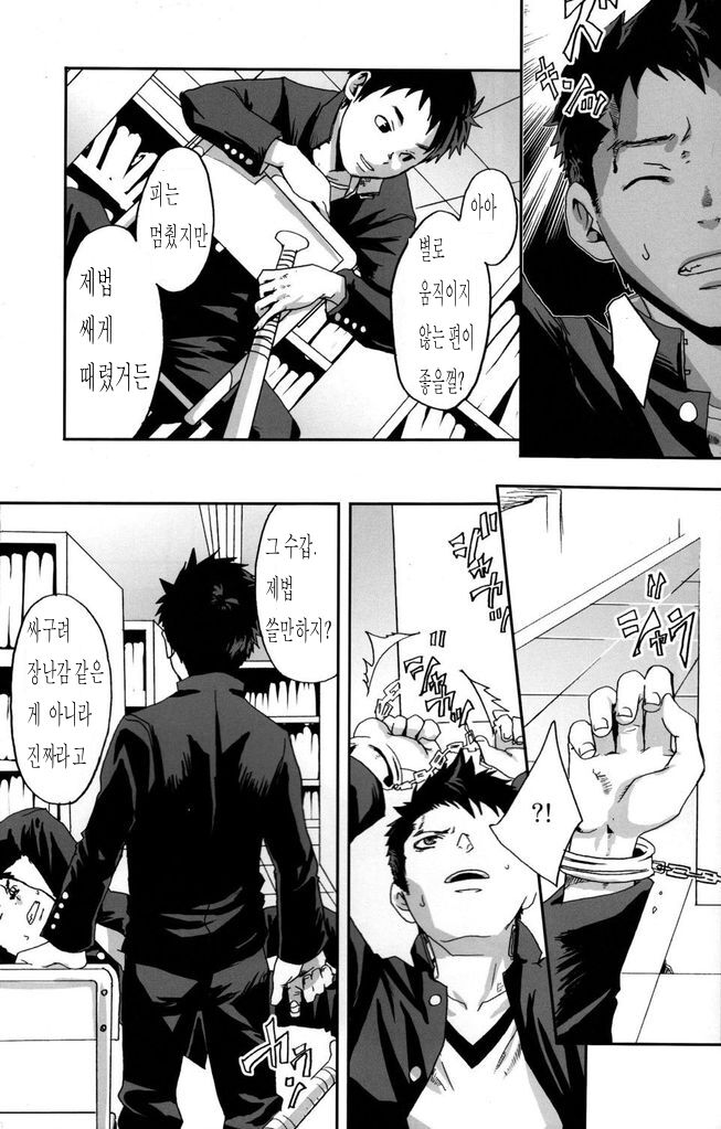 Kusabi, Aruiha Kaihou no Tobira | 쐐기 혹은 해방의 문 page 5 full
