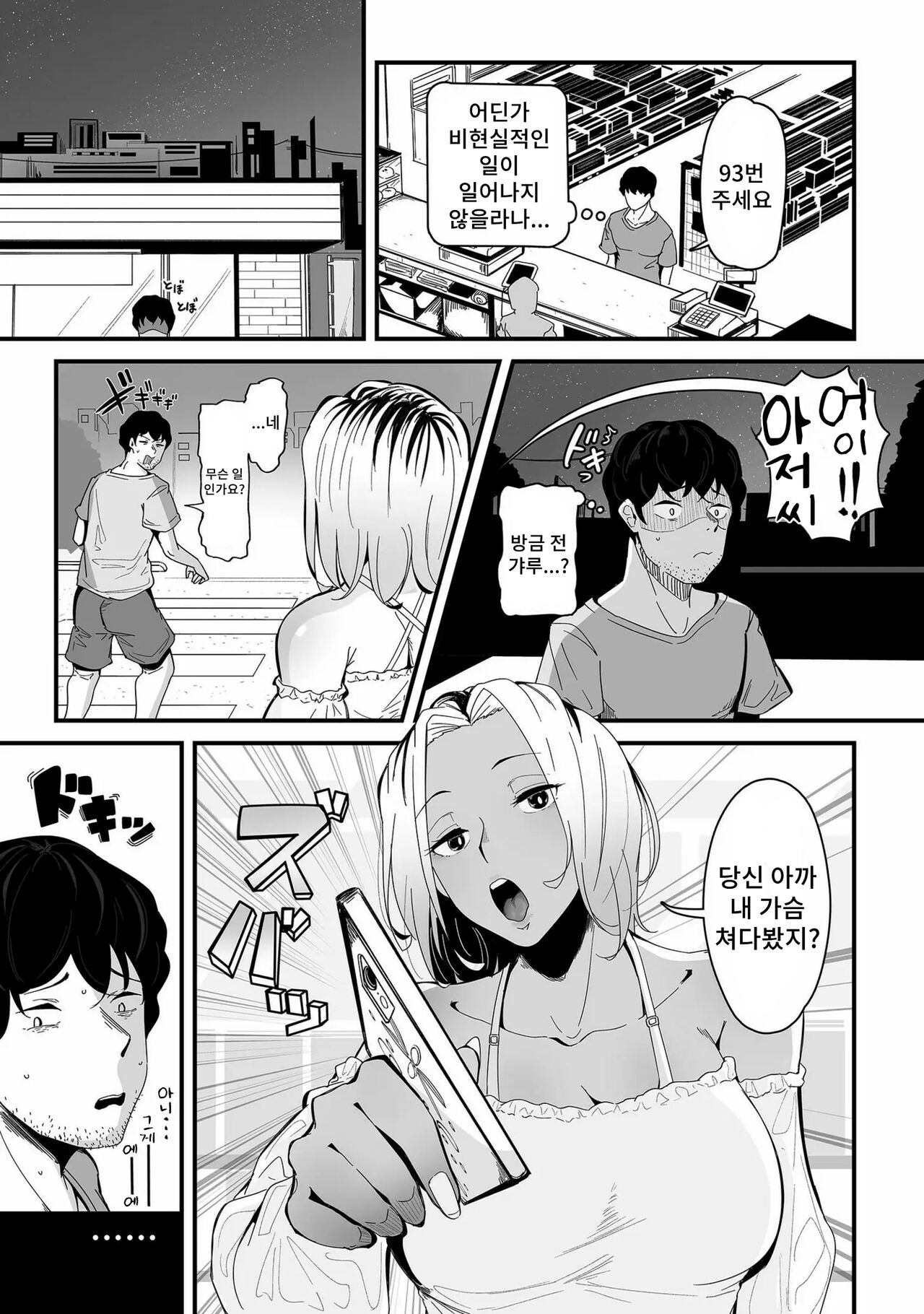 Bitch No Hatsu Ana Itadakimasu! page 3 full