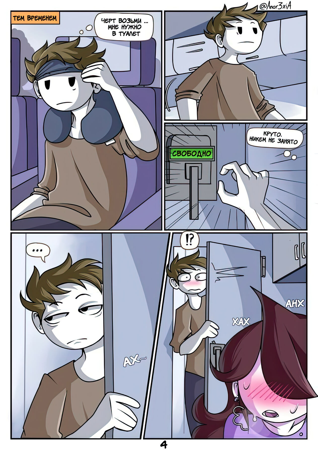 Beyond the Skies page 5 full