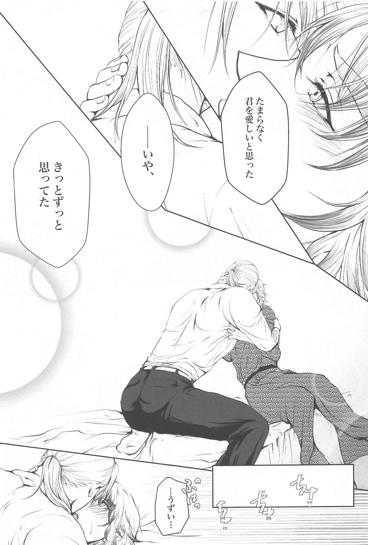 Unsafe x Red amber page 10 full