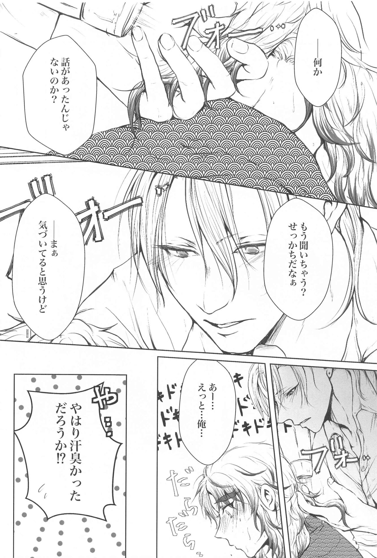 Unsafe x Red amber page 5 full