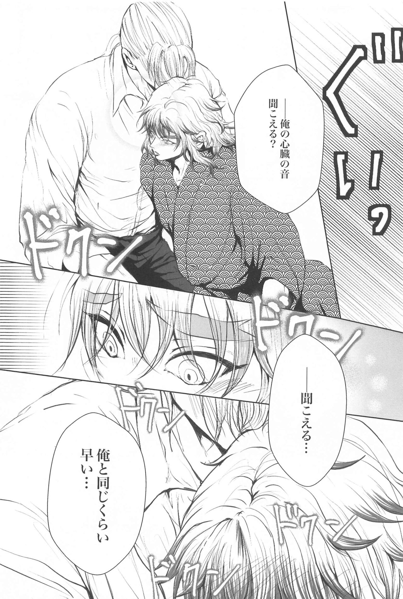Unsafe x Red amber page 7 full